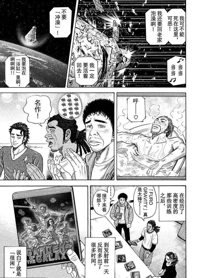 第238话 共犯小组