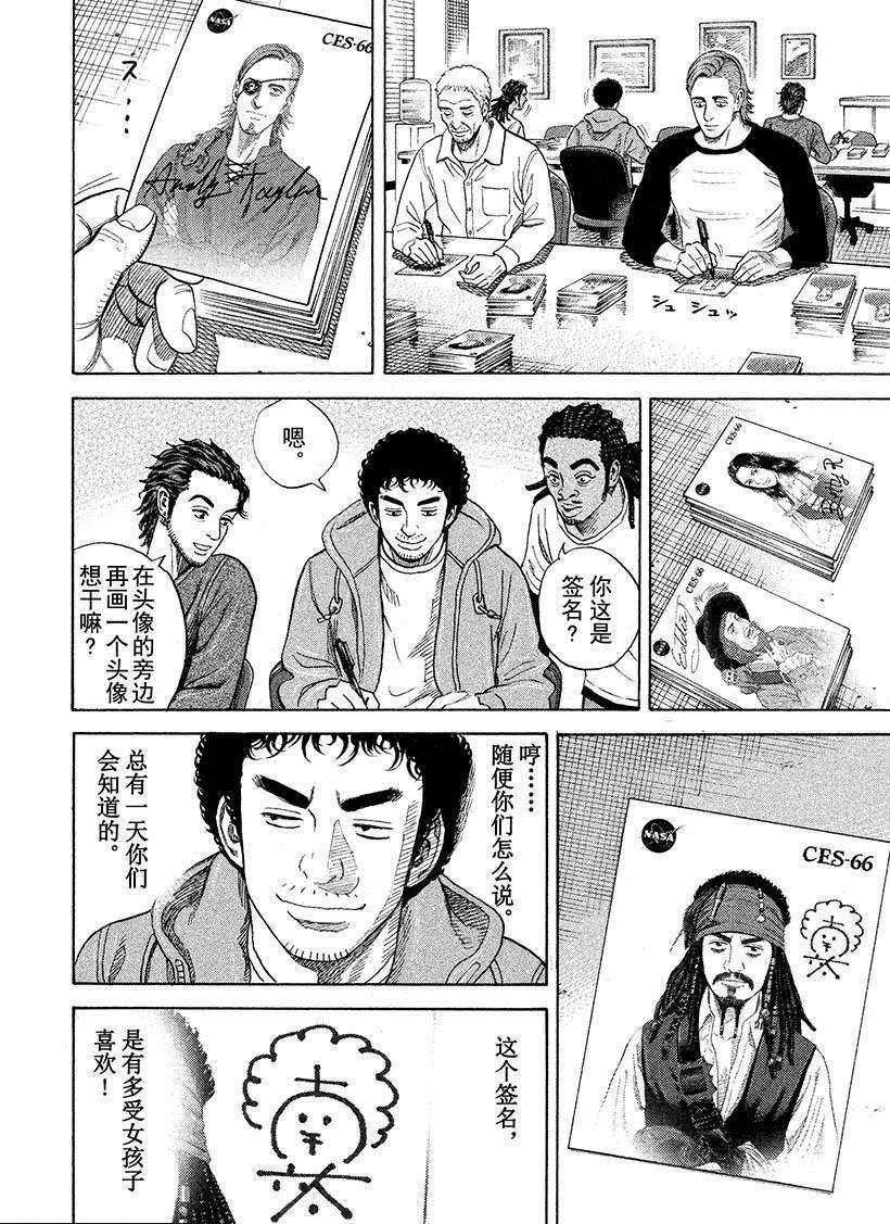 第238话 共犯小组