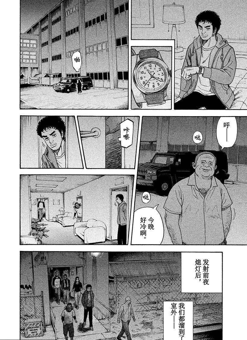 第238话 共犯小组