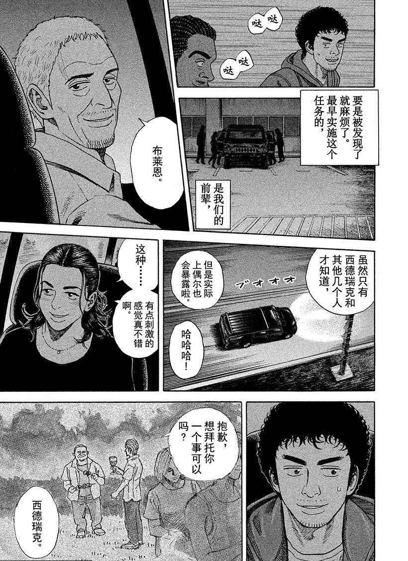 第238话 共犯小组