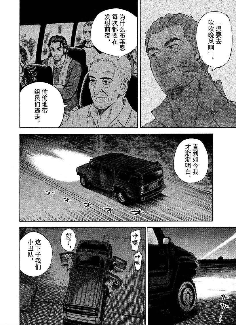 第238话 共犯小组