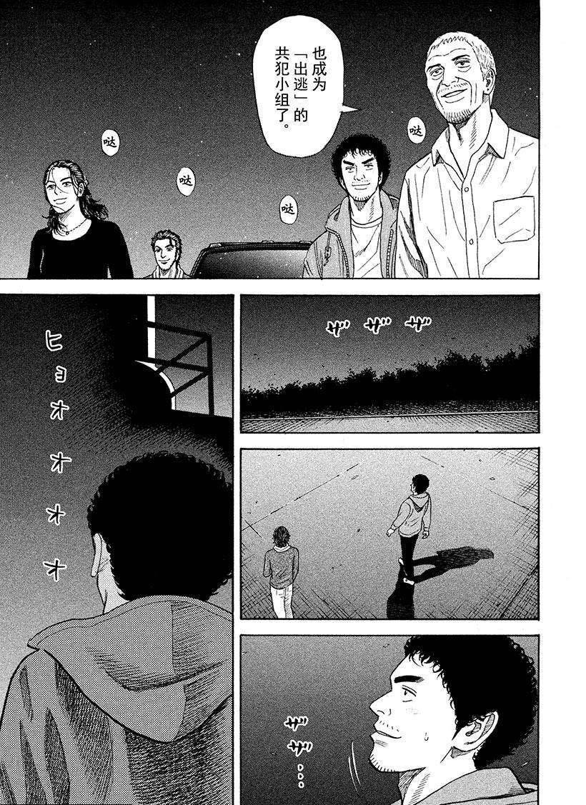 第238话 共犯小组