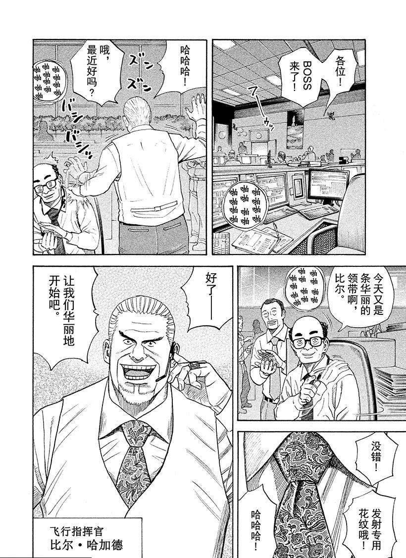 第239话 一起去宇宙吧