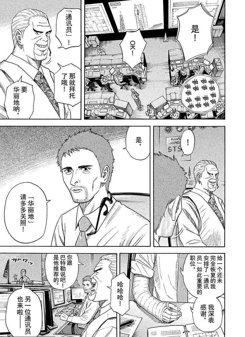 第239话 一起去宇宙吧
