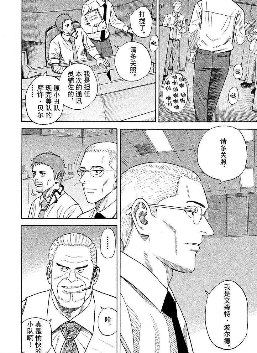 第239话 一起去宇宙吧