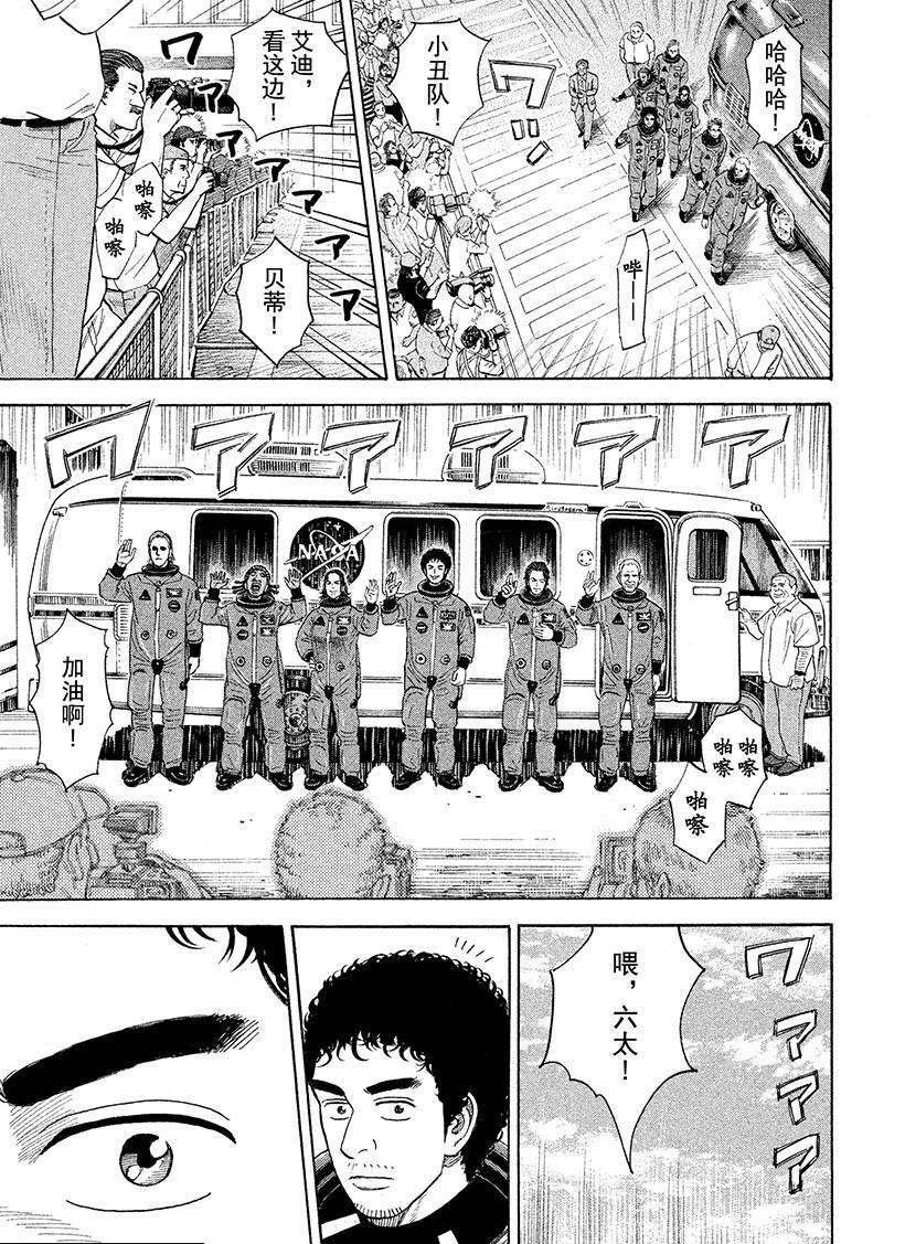 第239话 一起去宇宙吧