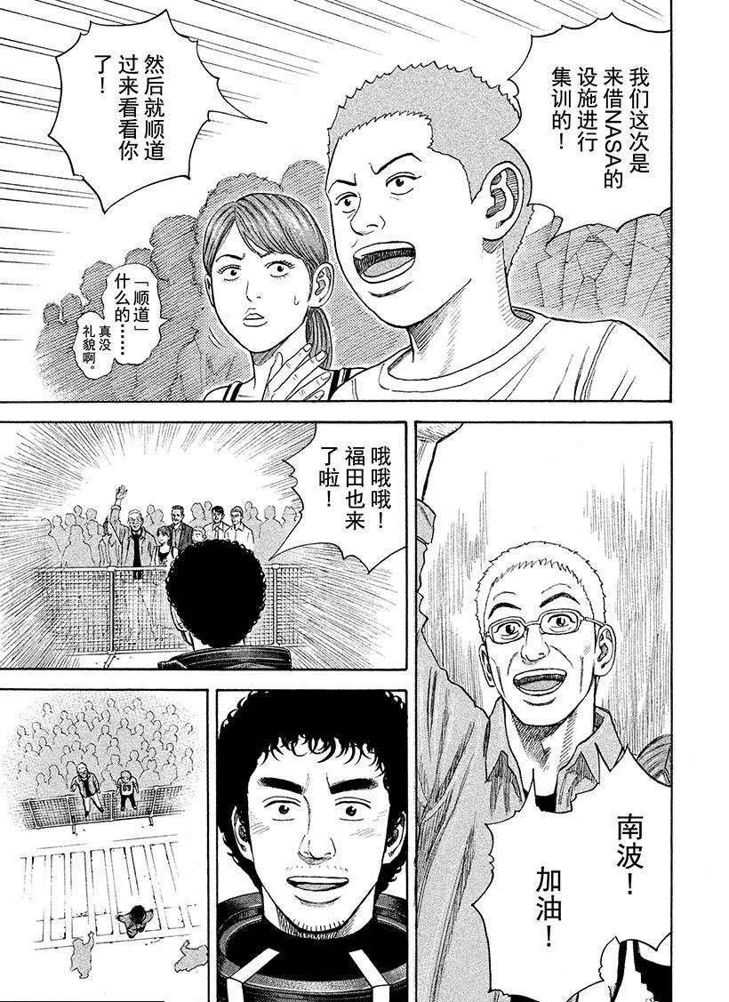 第239话 一起去宇宙吧