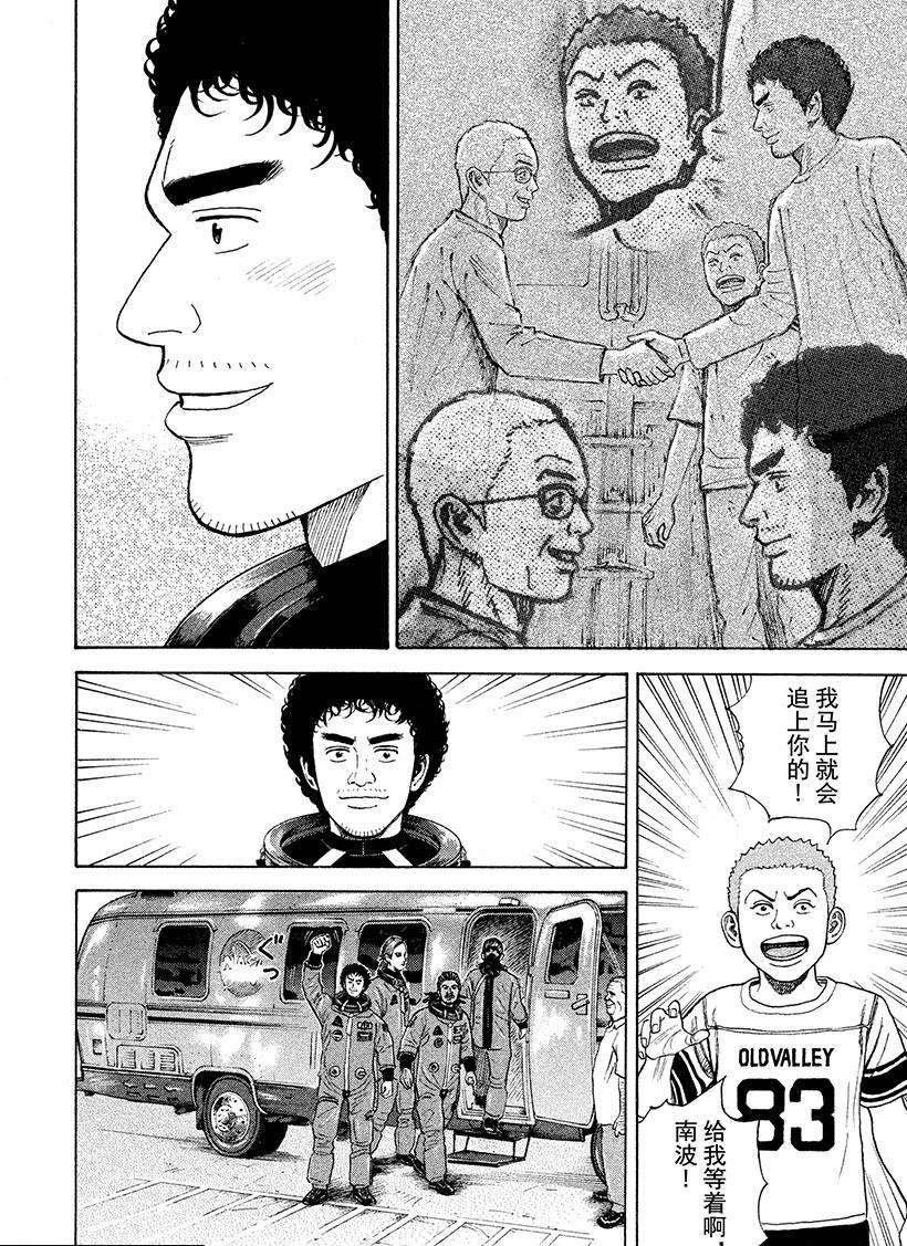 第239话 一起去宇宙吧