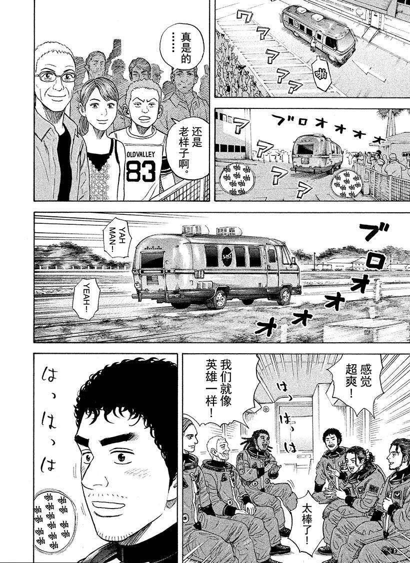 第239话 一起去宇宙吧