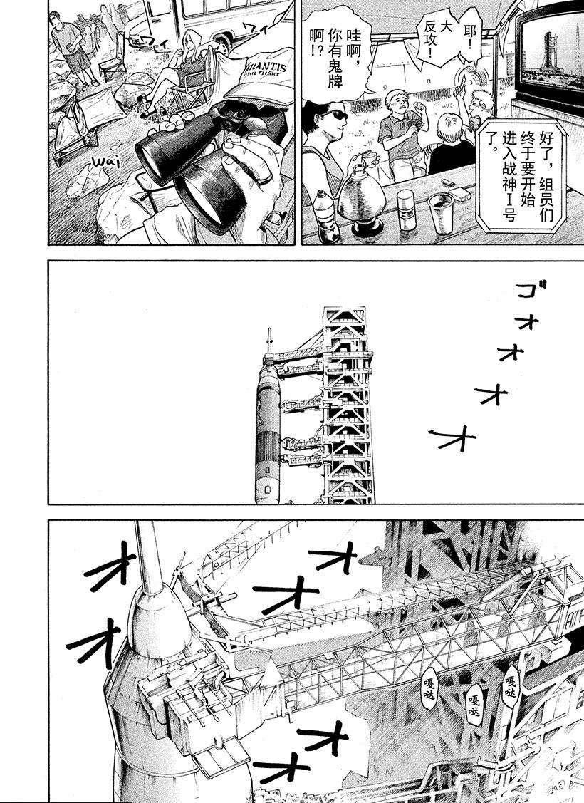 第239话 一起去宇宙吧