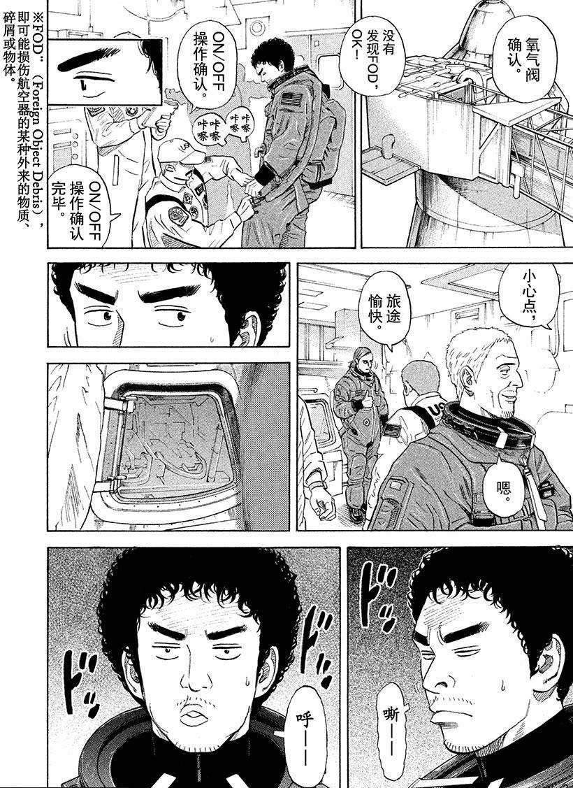 第240话 倒计时0