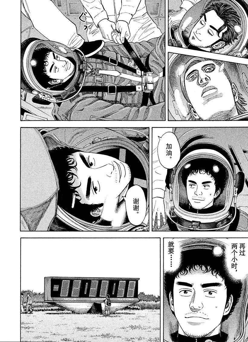 第240话 倒计时0