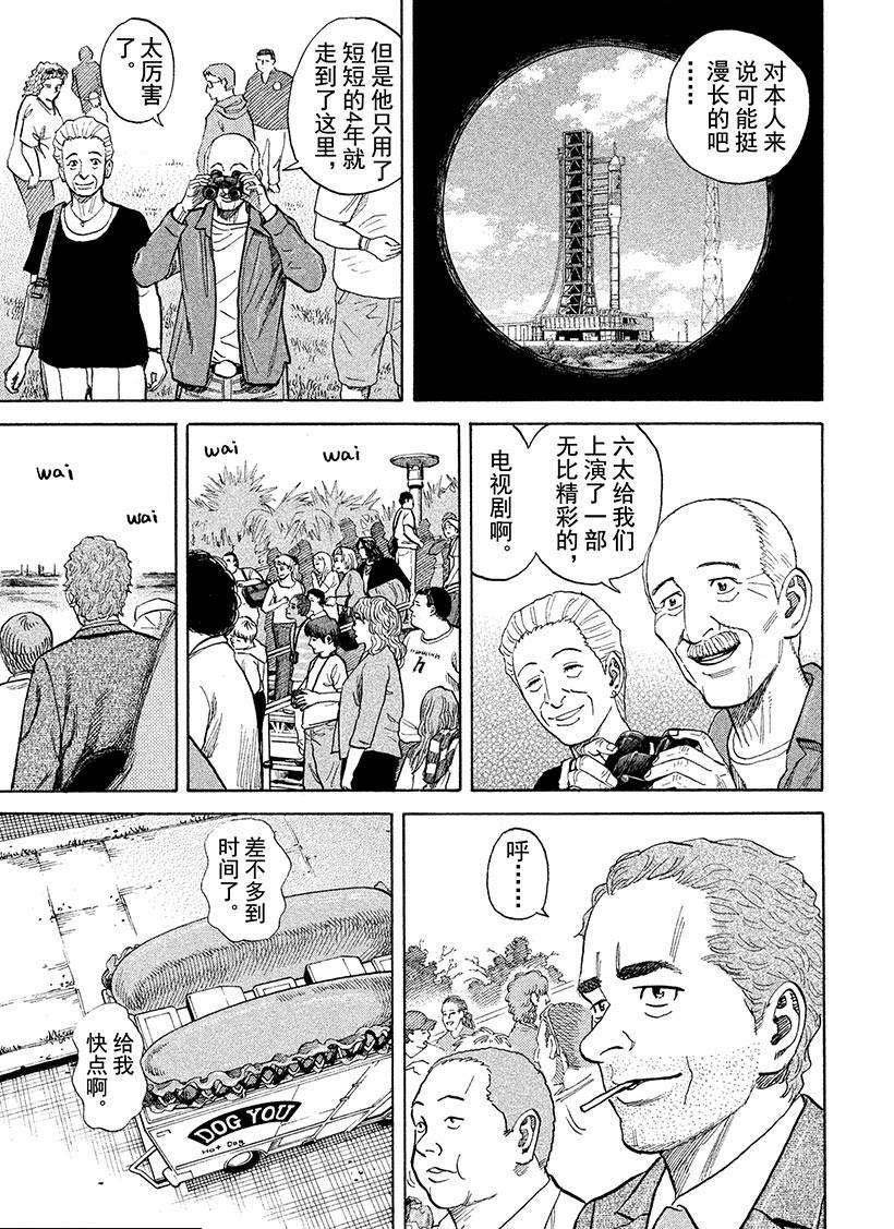 第240话 倒计时0