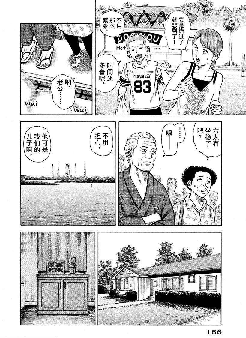 第240话 倒计时0