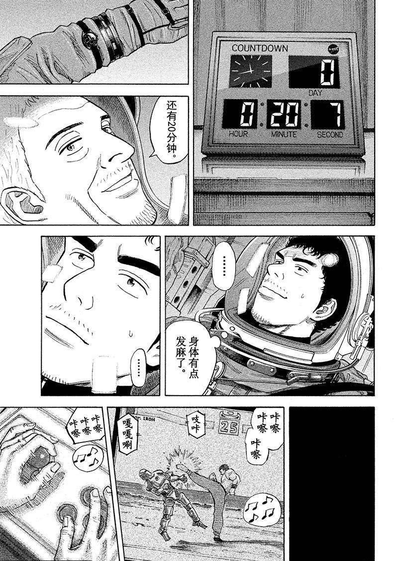 第240话 倒计时0
