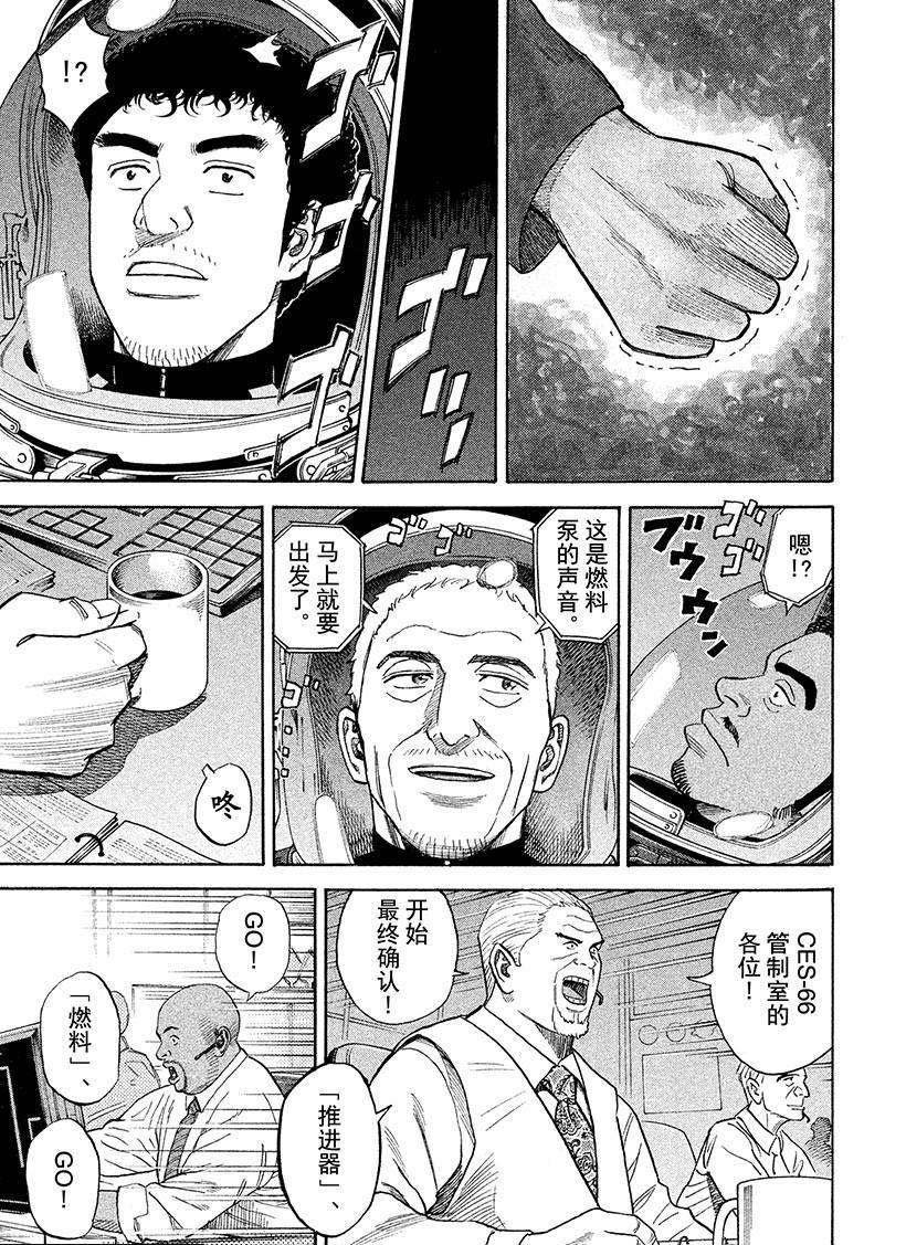第240话 倒计时0
