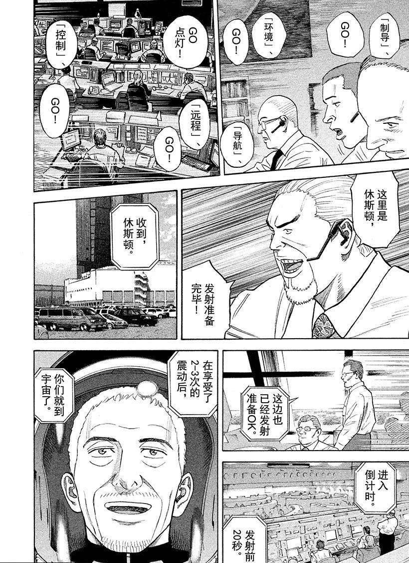第240话 倒计时0