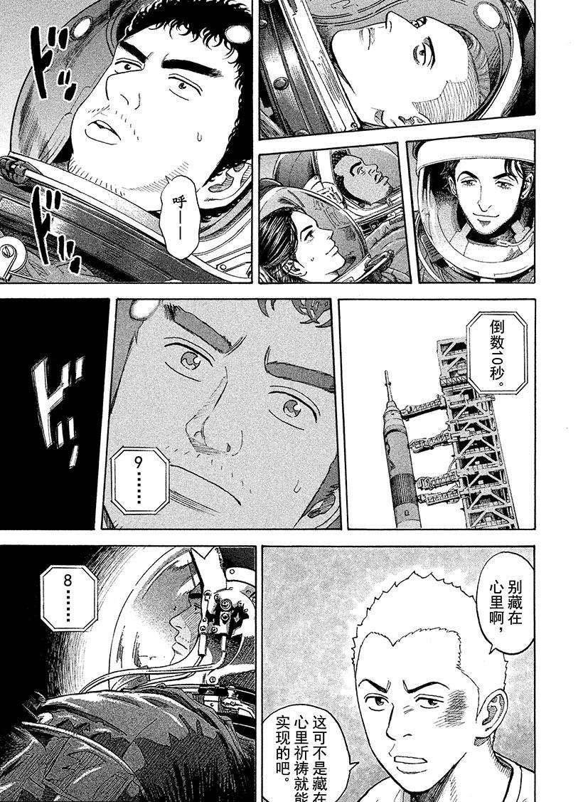 第240话 倒计时0