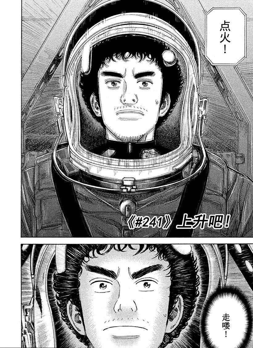 第241话 上升吧！