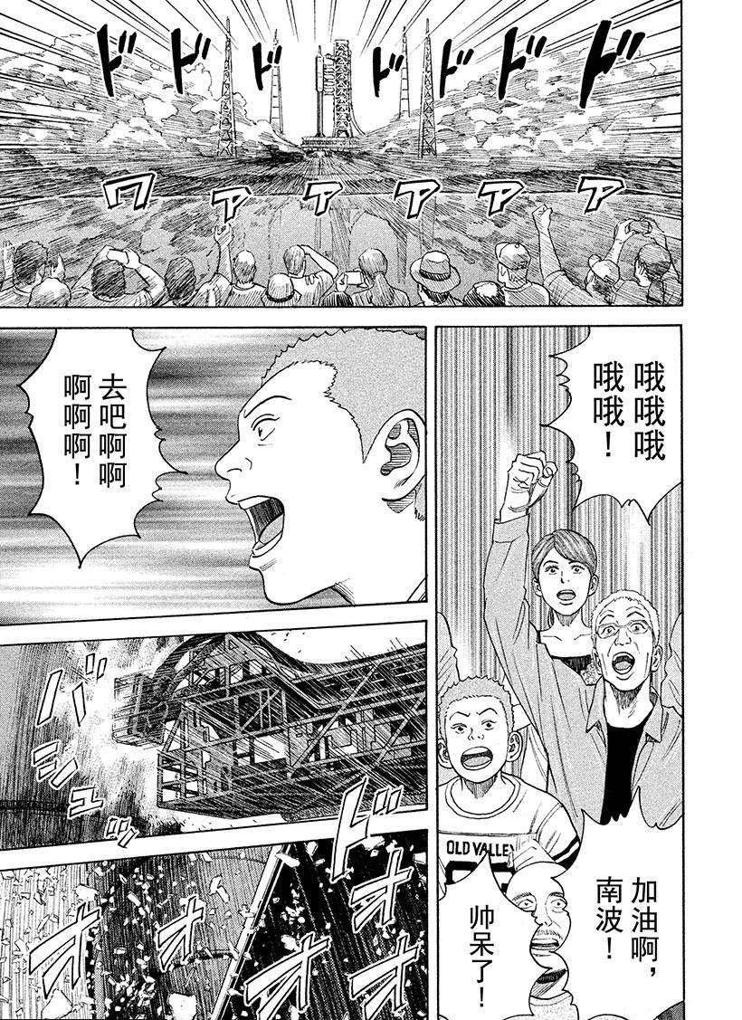 第241话 上升吧！