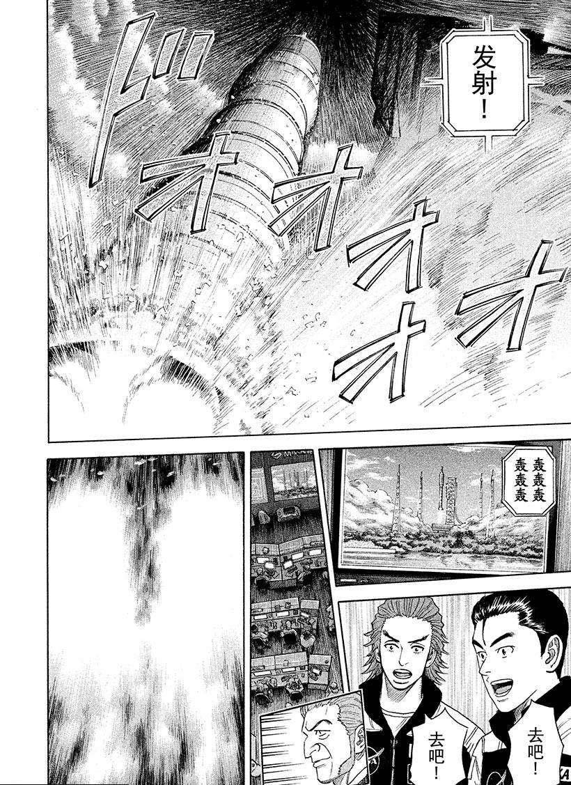 第241话 上升吧！