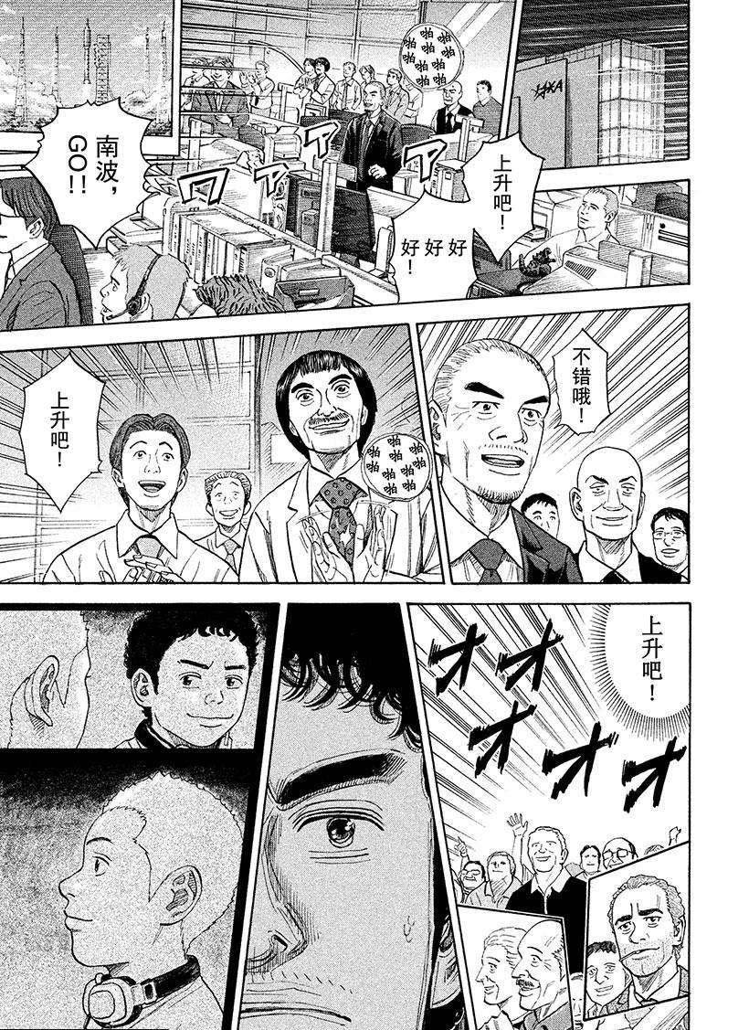 第241话 上升吧！