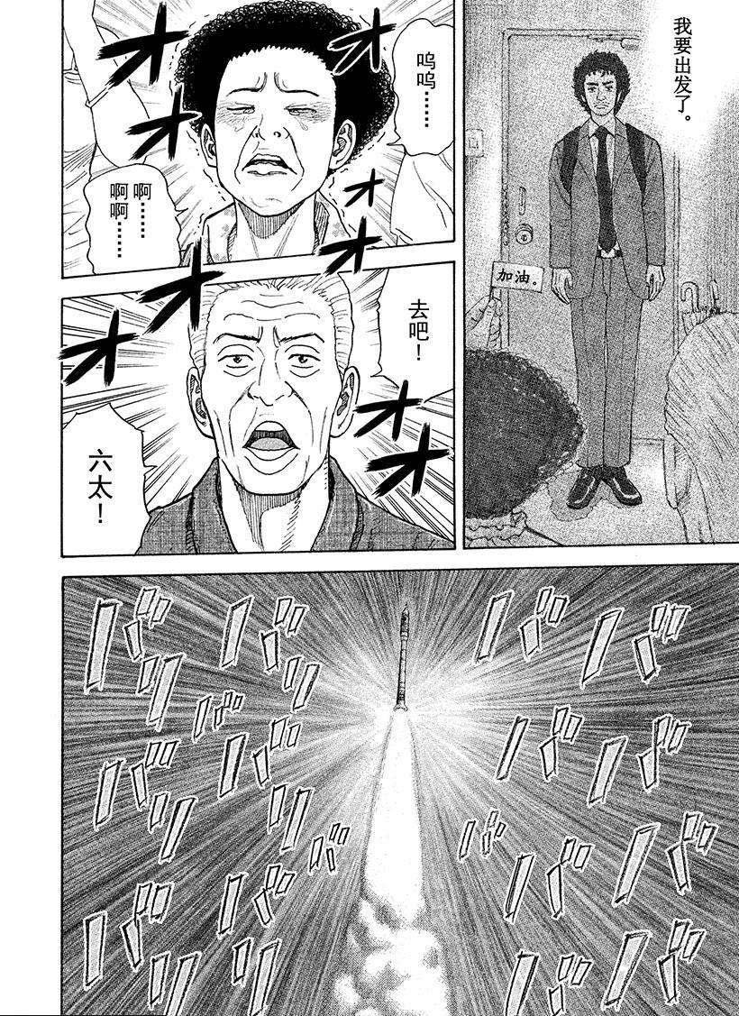 第241话 上升吧！