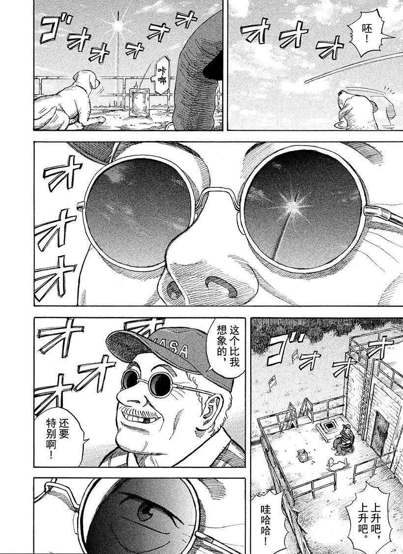 第241话 上升吧！