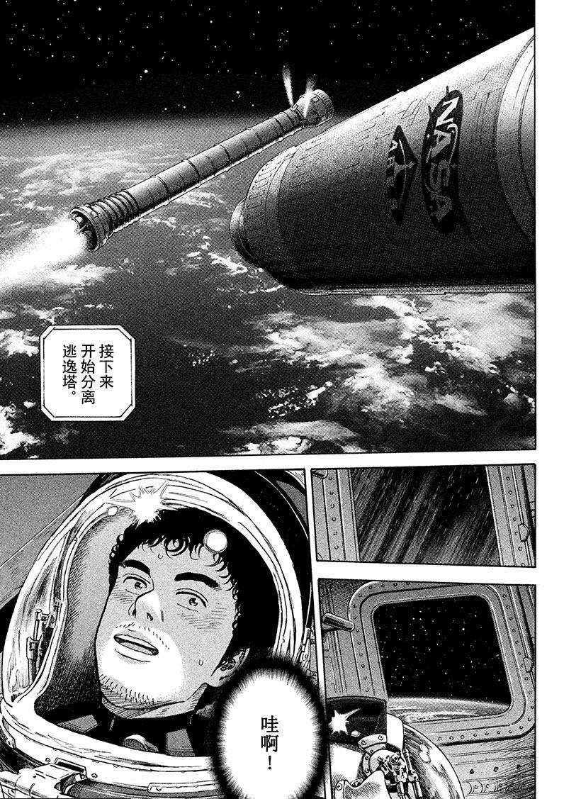 第241话 上升吧！