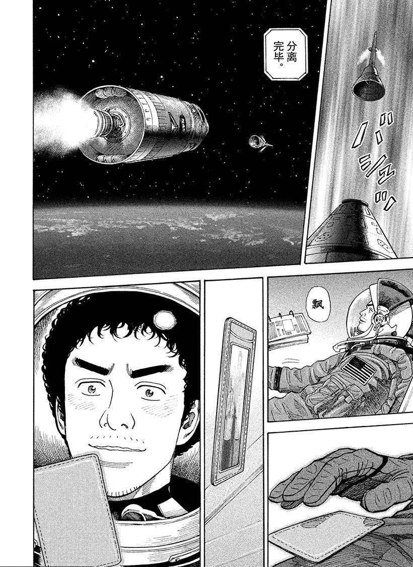 第241话 上升吧！