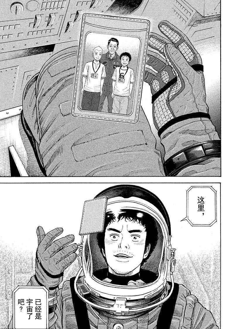 第241话 上升吧！