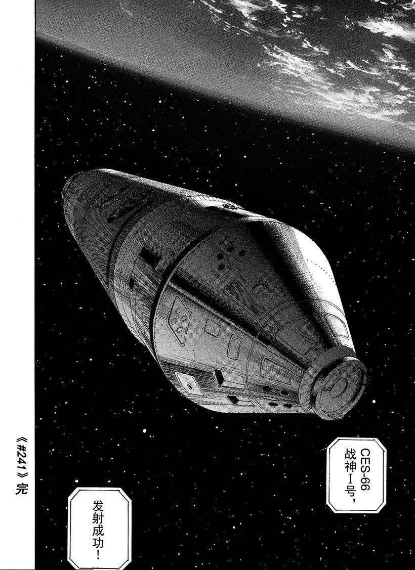 第241话 上升吧！