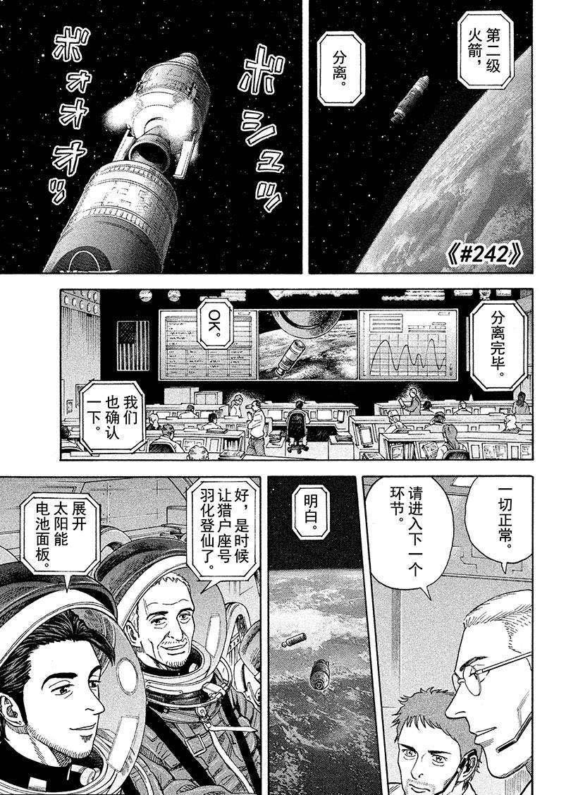 第242话 噗嗵噗嗵