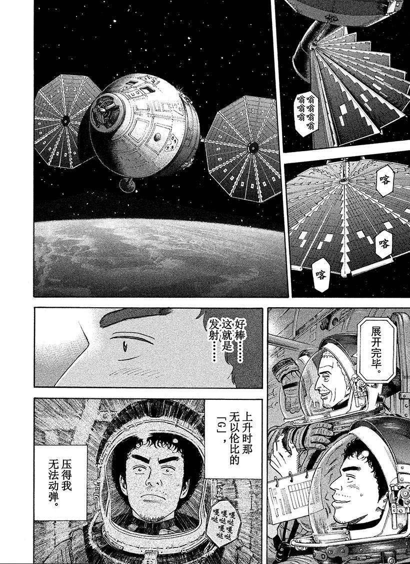 第242话 噗嗵噗嗵