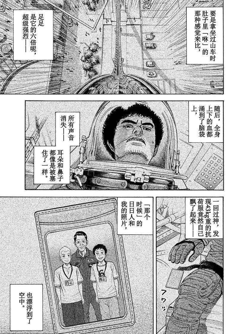 第242话 噗嗵噗嗵