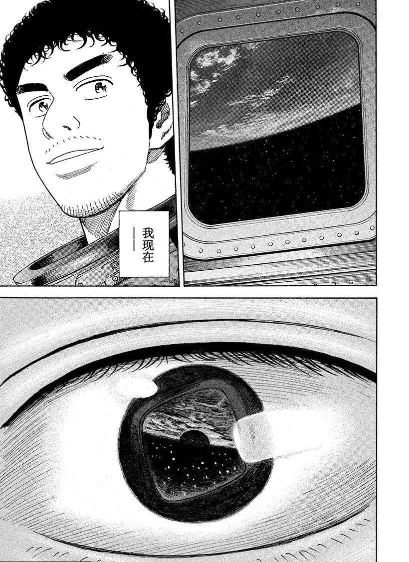 第242话 噗嗵噗嗵