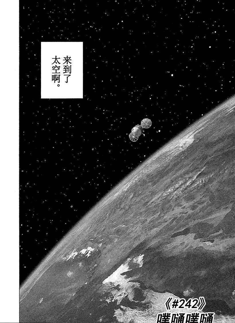 第242话 噗嗵噗嗵