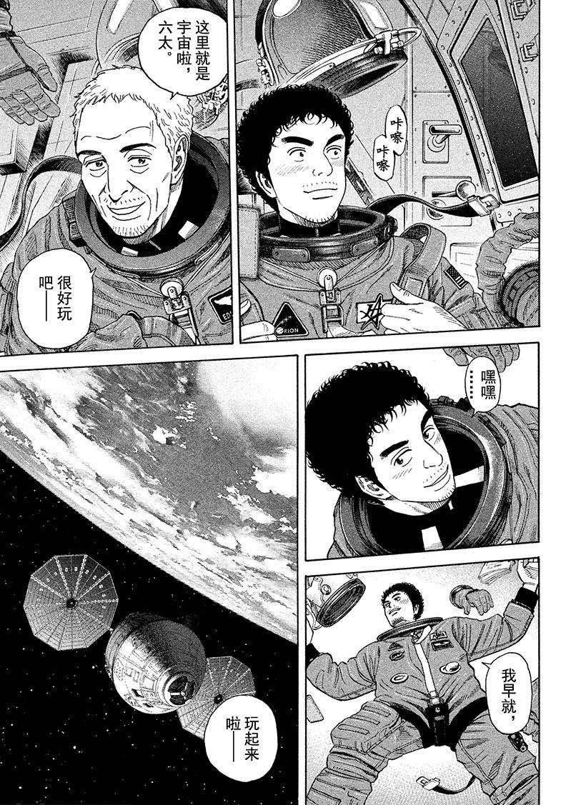 第242话 噗嗵噗嗵