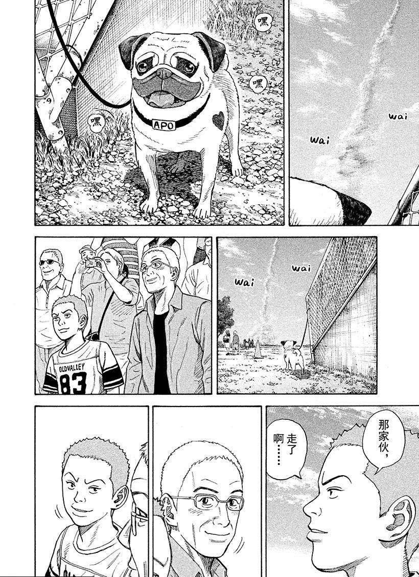 第242话 噗嗵噗嗵