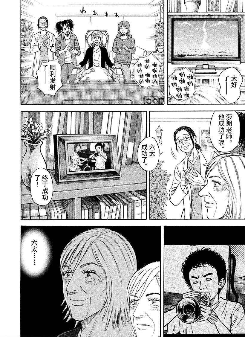 第242话 噗嗵噗嗵