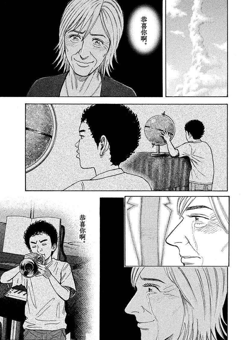 第242话 噗嗵噗嗵
