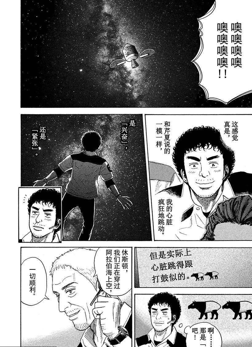 第242话 噗嗵噗嗵