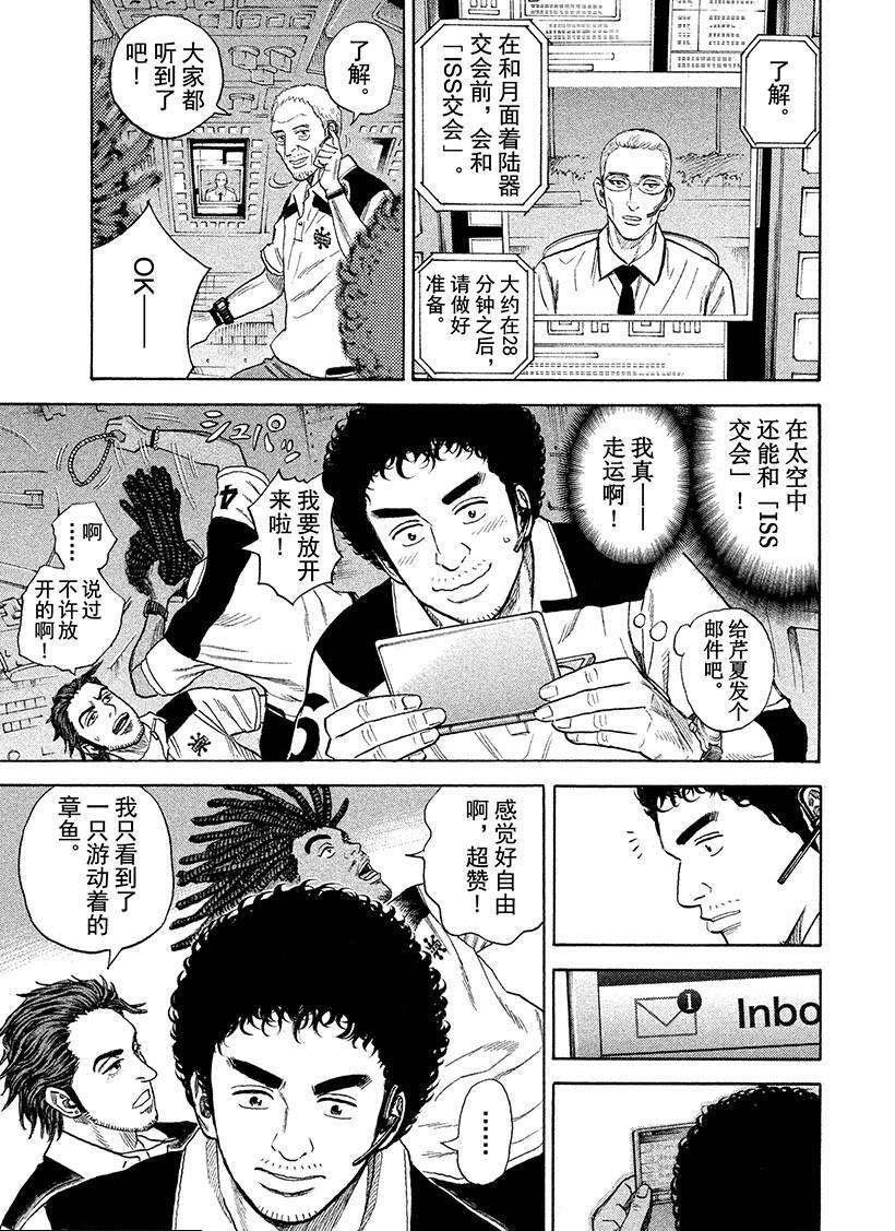 第242话 噗嗵噗嗵