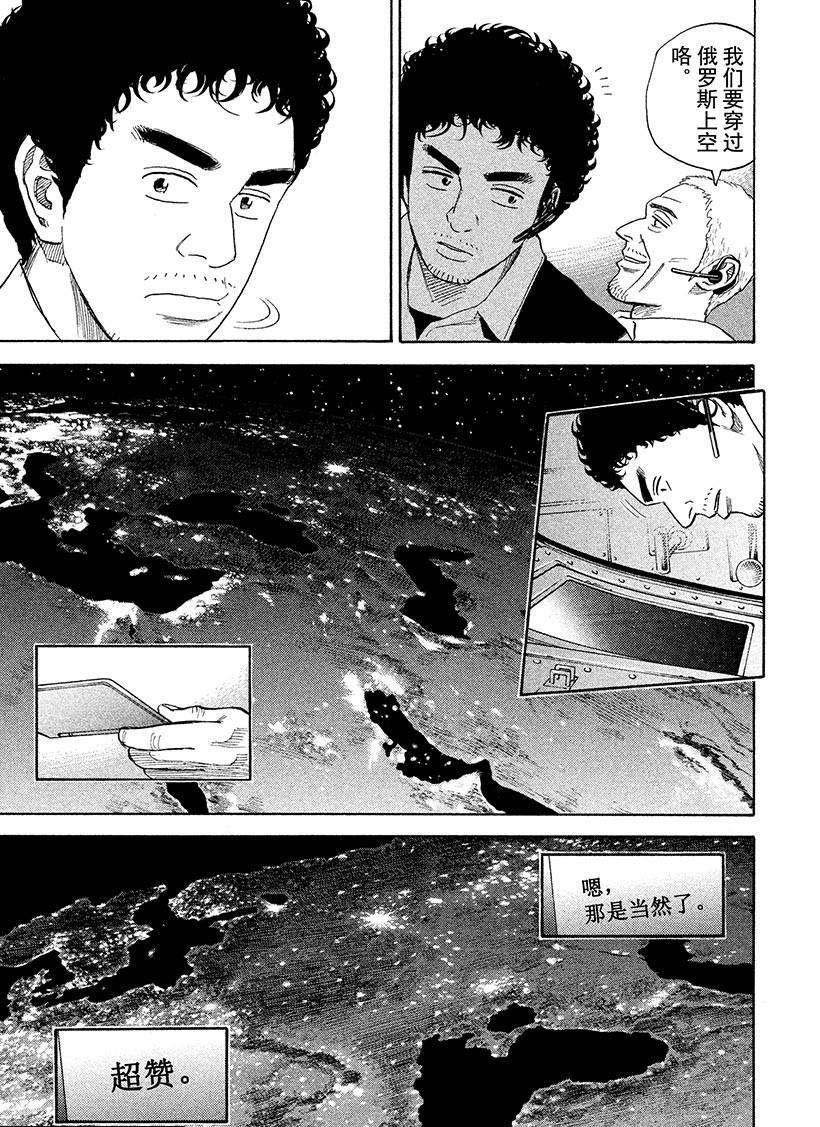 第242话 噗嗵噗嗵