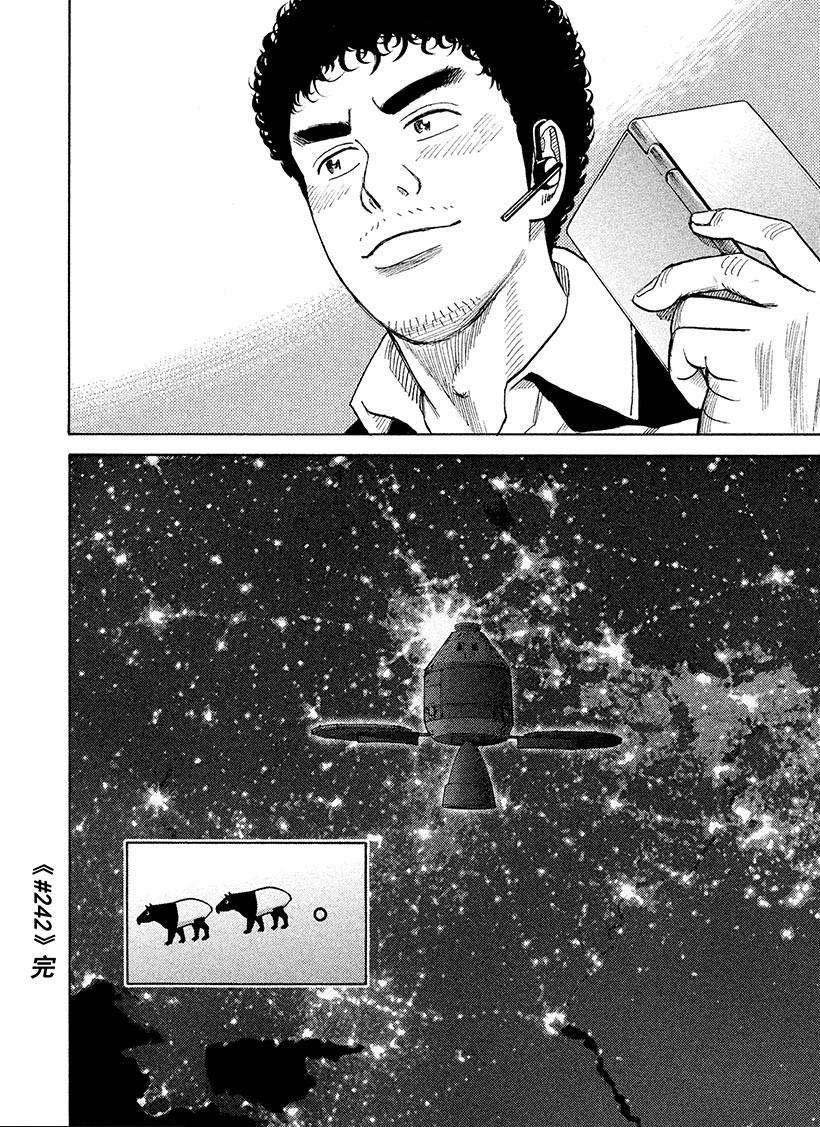 第242话 噗嗵噗嗵