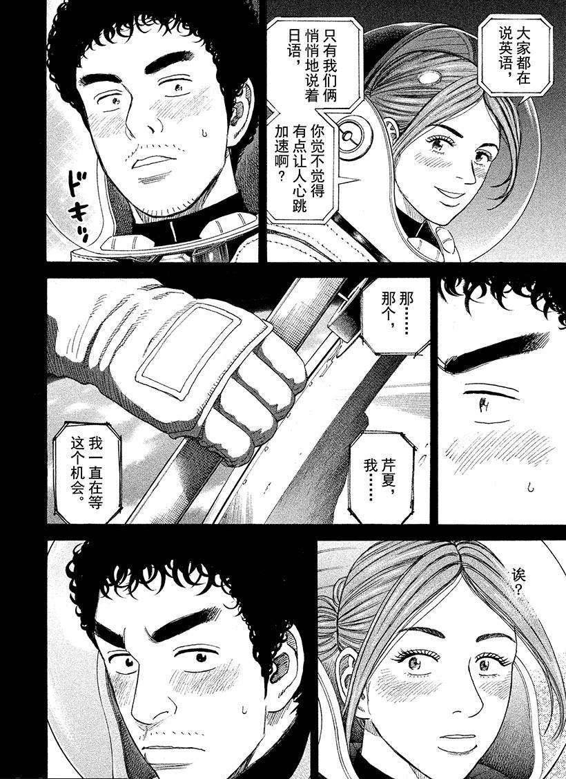 第243话 治愈心灵的交会