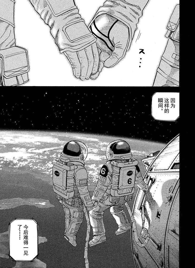 第243话 治愈心灵的交会