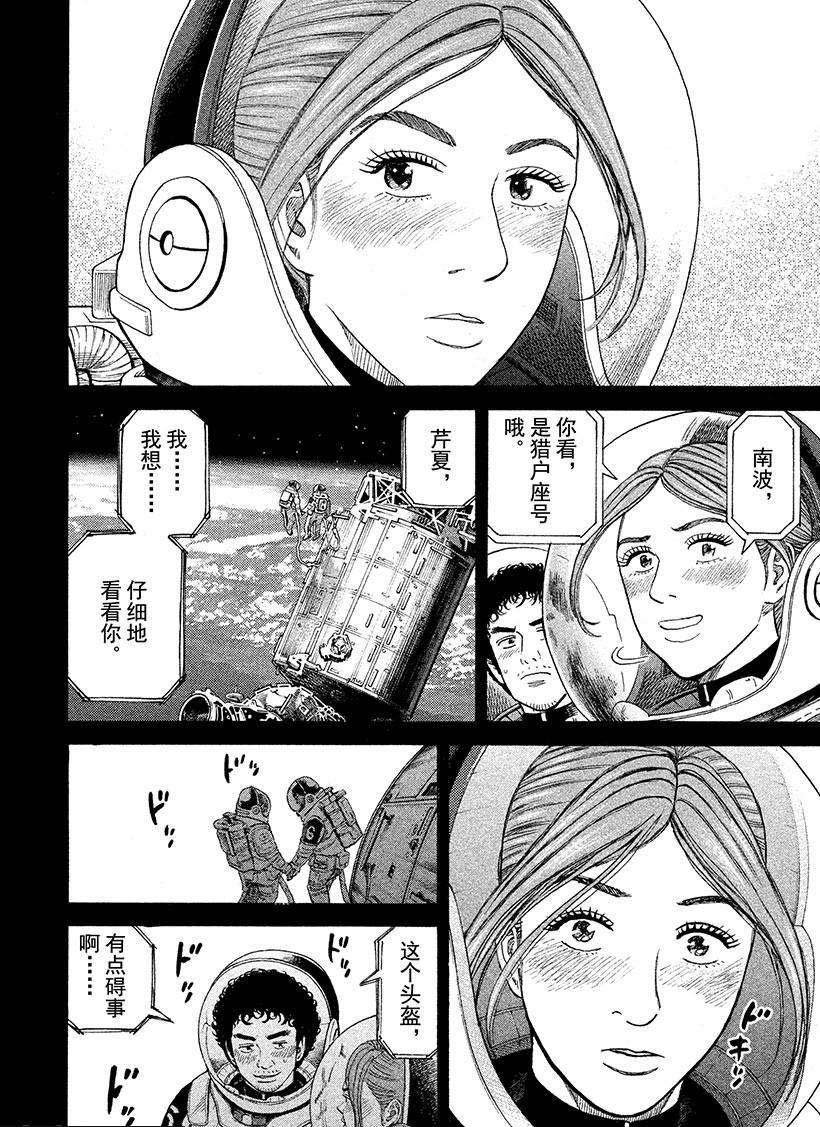 第243话 治愈心灵的交会