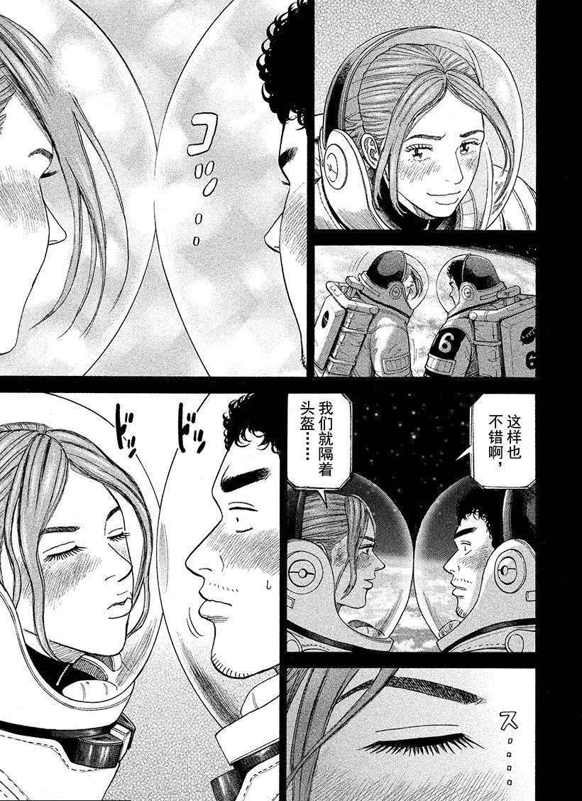 第243话 治愈心灵的交会