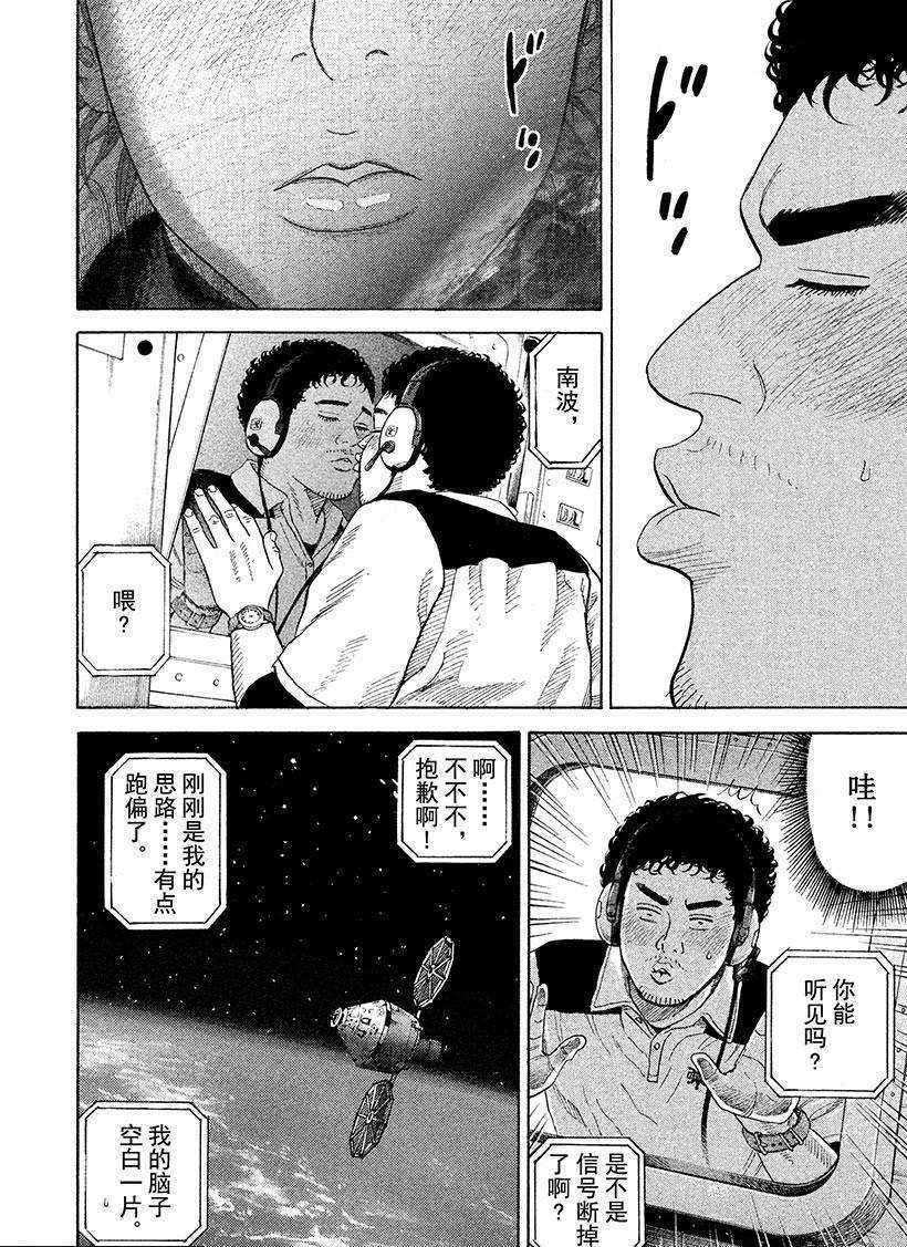 第243话 治愈心灵的交会